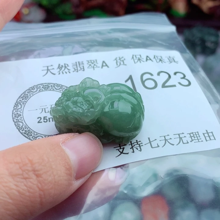 吊坠(不含链)未镶嵌翡翠
