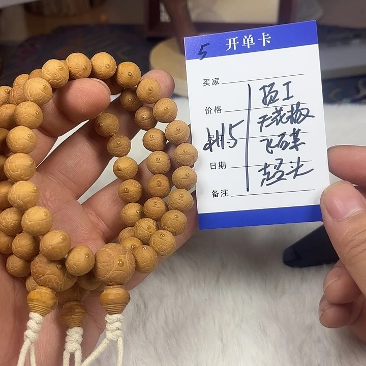 凤眼菩提吊坠凤眼菩提5