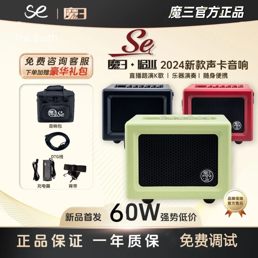 魔三24新款迷你魔3音响SE电吹管专用萨克斯乐器户外K歌内录音箱