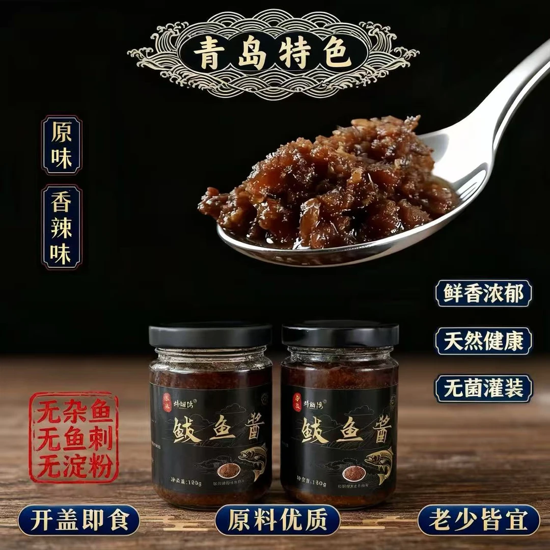 【蚌湘湾】青岛特色鲅鱼酱开盖即食下饭神器海鲜酱180g/瓶