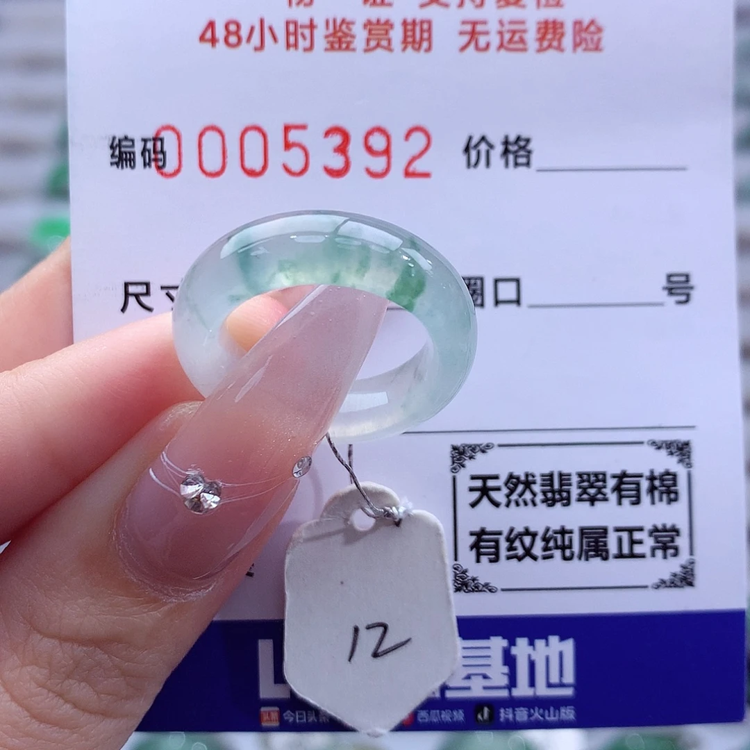 翡翠未镶嵌戒指天然