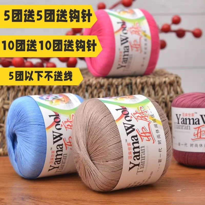 亚麻5号蕾丝夏季吸湿耐热蕾丝线手工钩针编织宝宝婴儿毛线