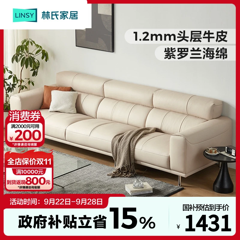 【严选】林氏家居头层牛皮沙发客厅黑色家具真皮沙发PS005-A ZH