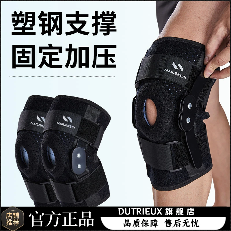 半月板受伤护膝撕裂专用膝盖固定护具韧带支具运动膝关节套髌骨男