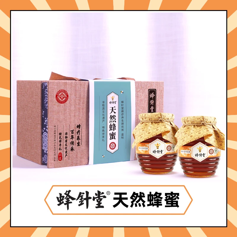 蜂针堂蜂蜜纯正天然土蜂蜜农家自产无添加百花结晶采野生正宗蜂蜜