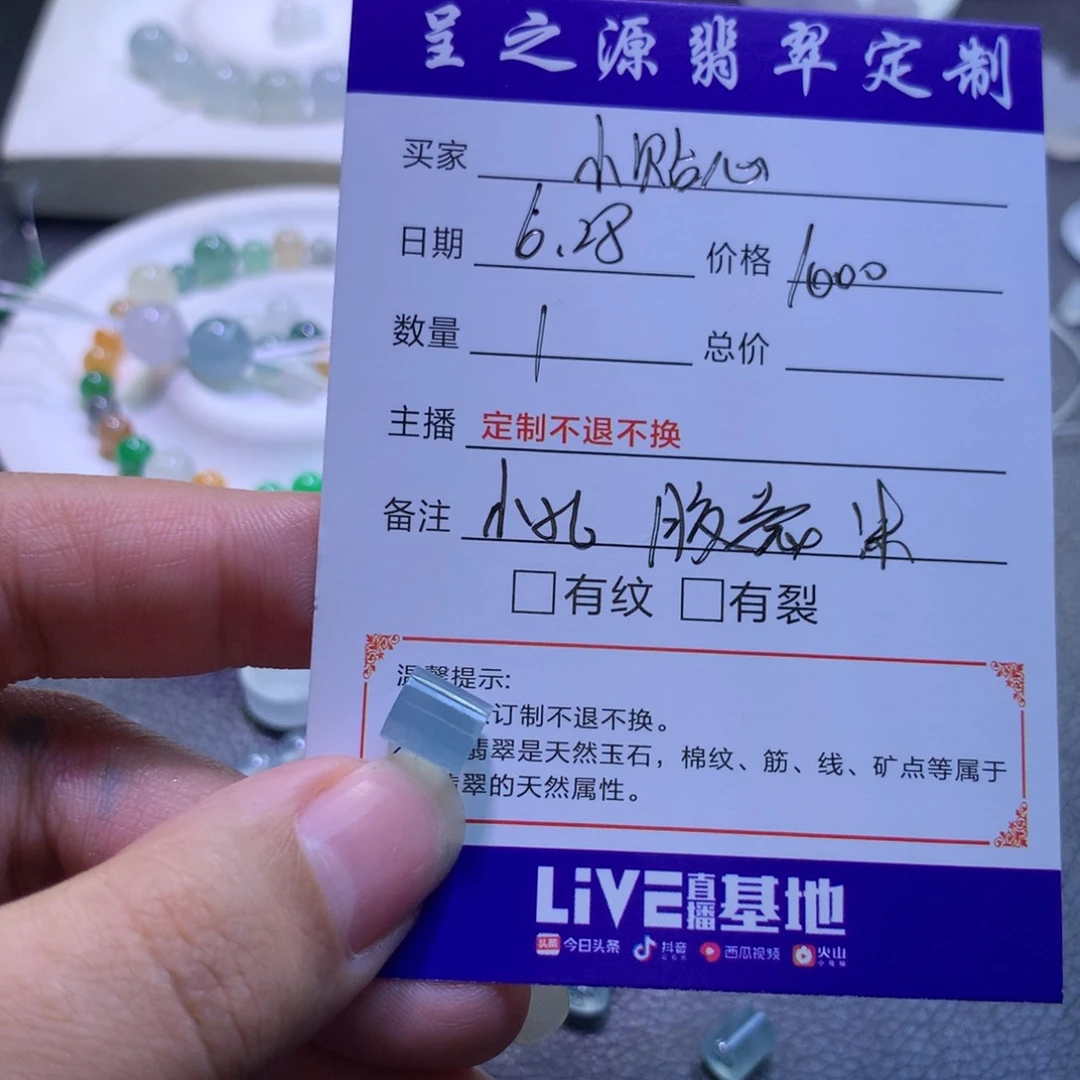 ****心定制翡翠未镶嵌边角