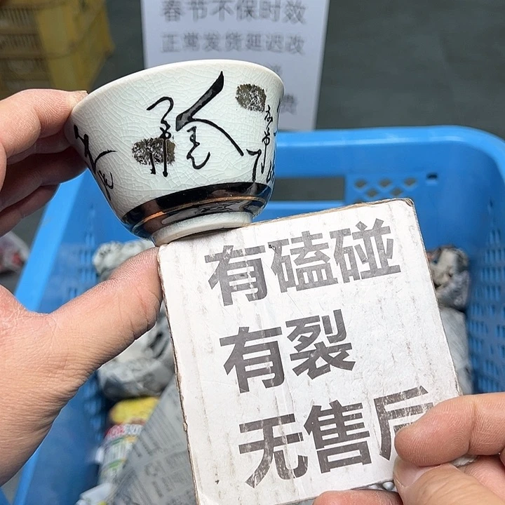 38包邮，盘子，碗，杯子，茶壶，默认瑕疵