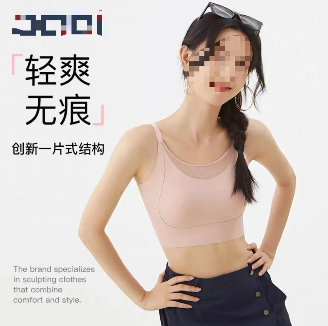 【网纱运动】跑步防抖防震内衣