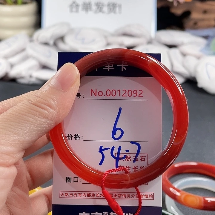 玛瑙/玉髓未镶嵌手镯