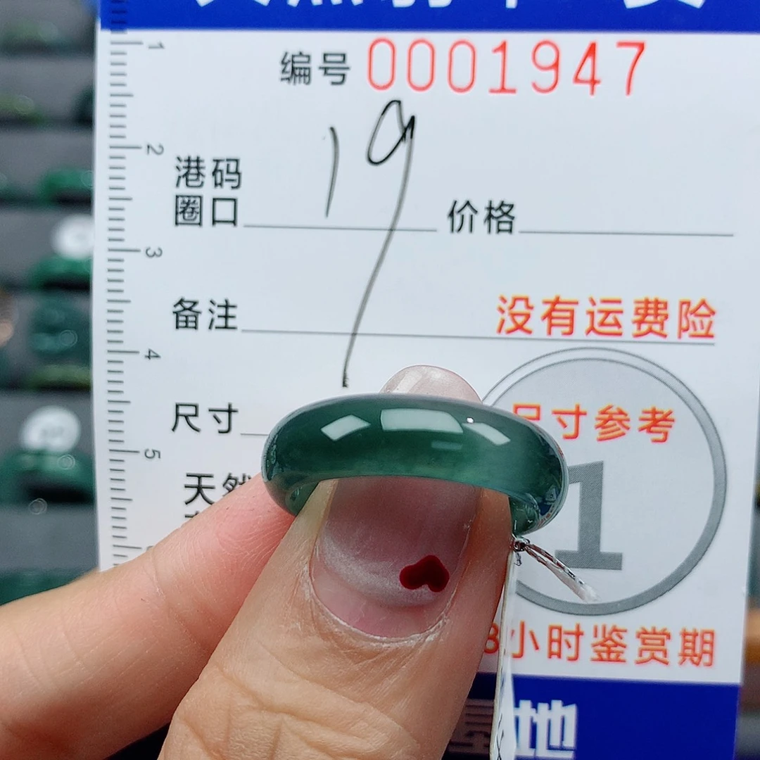 翡翠戒指未镶嵌天然