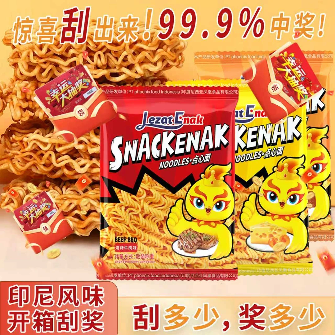 好趣味印尼小鸡面网红干脆面烧烤味咸蛋黄芝士味