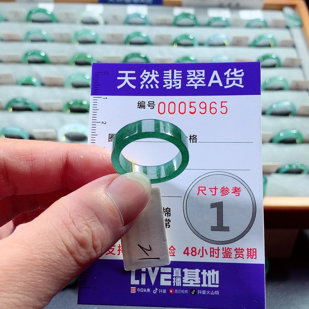 翡翠戒指未镶嵌21号
