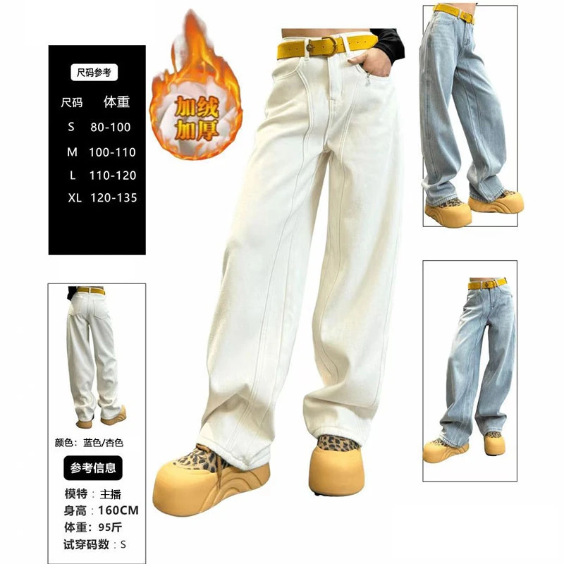 欧货加绒浅色牛仔裤女2025秋冬新款直筒阔腿裤休闲宽松显瘦拖地裤
