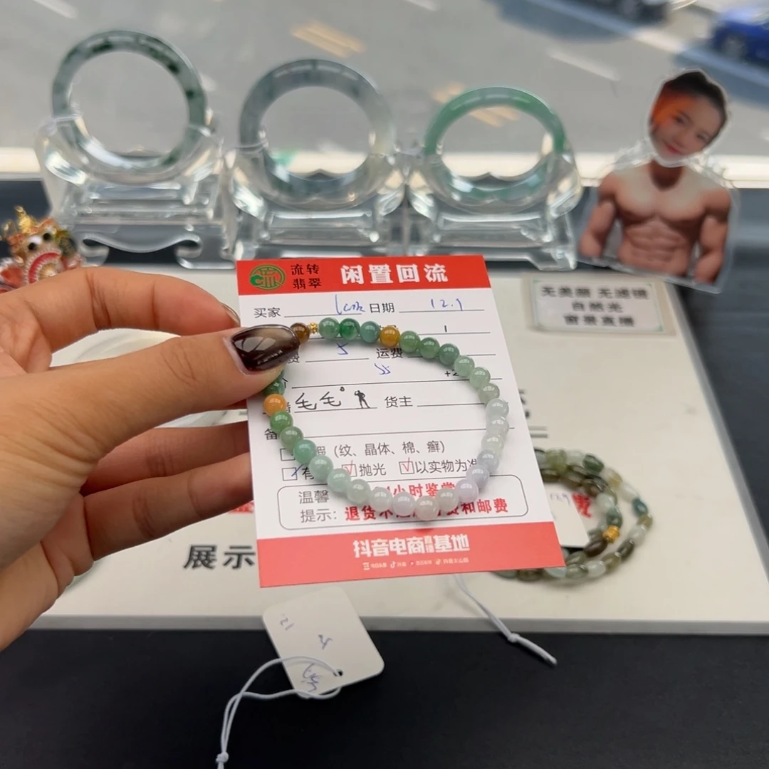 未镶嵌手链翡翠l****！