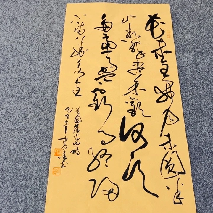 书法书法作品小满诗