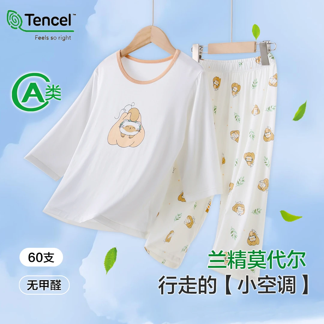 安贝童  莫代尔七分袖a类 男 女童卡通空调服套装