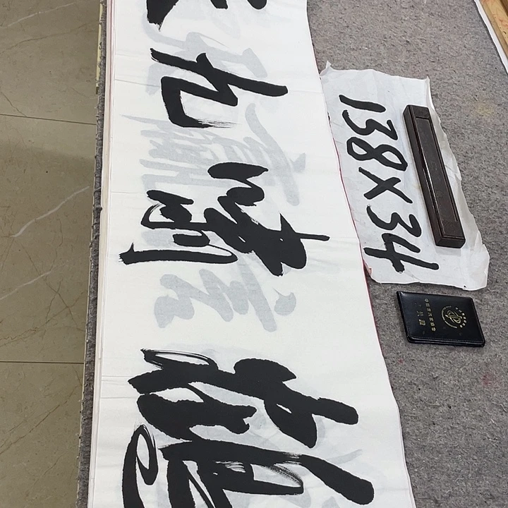 书法Lvqinzhenshufa