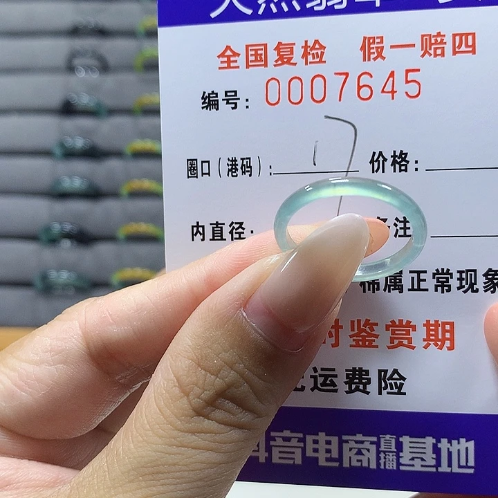 未镶嵌戒圈翡翠7675