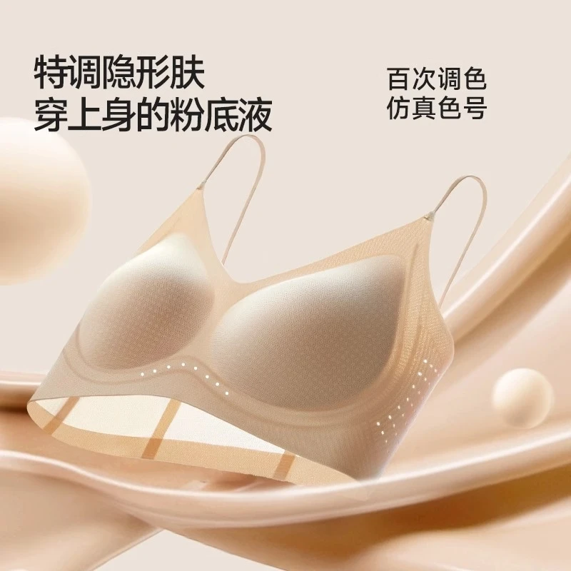 林允同款细闪肩带软提拉无痕文胸女透气粉底液隐形美背内衣欧若风
