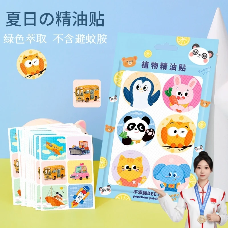 【央妈推荐】植物精油贴夏季婴幼儿童宝宝孕妇大人居家户外随身贴