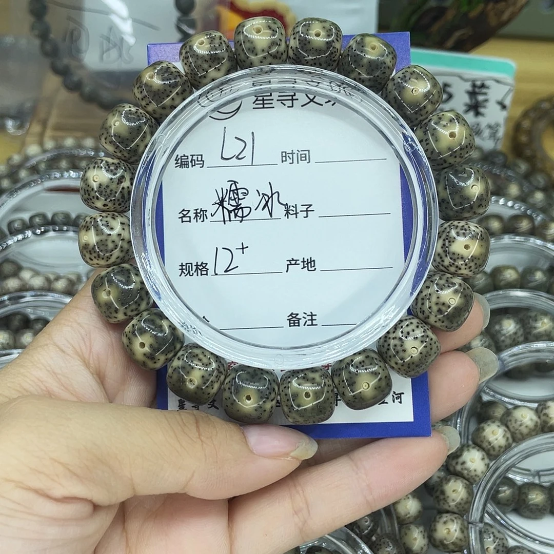 小***皓吊坠星月菩提L22糯冰12