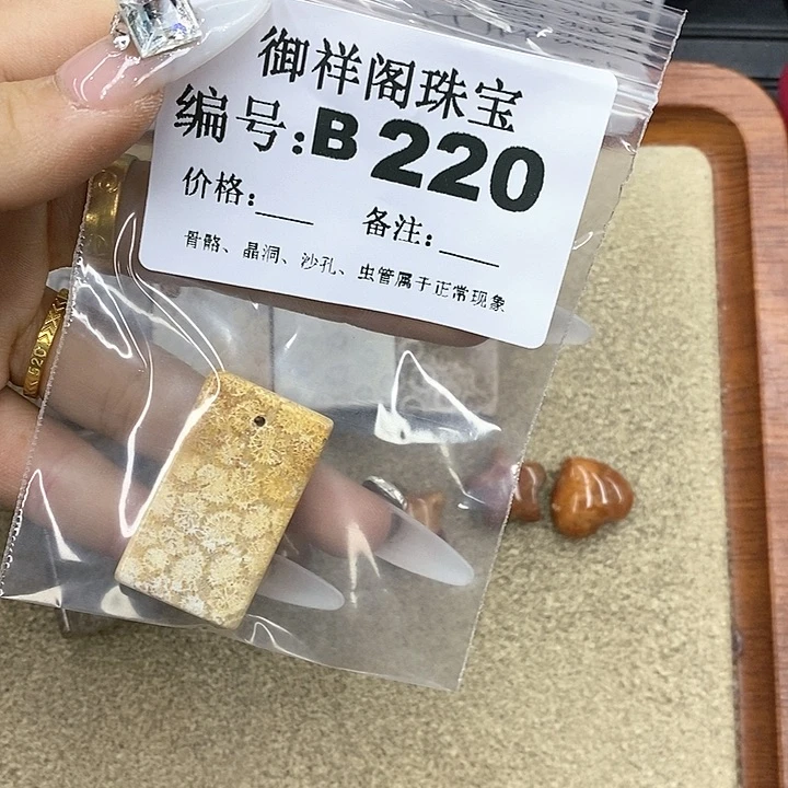 石英质玉笔搁合金青*