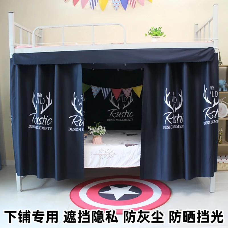 宿舍床帘女下铺床幔寝室上铺男防尘布单人床卧室遮挡帘简约遮光布