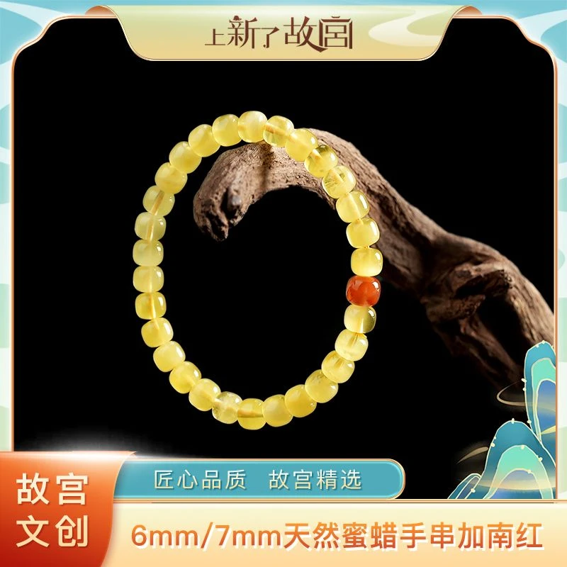 【贵州卫视专属】6mm天然蜜蜡加南红手串（预）