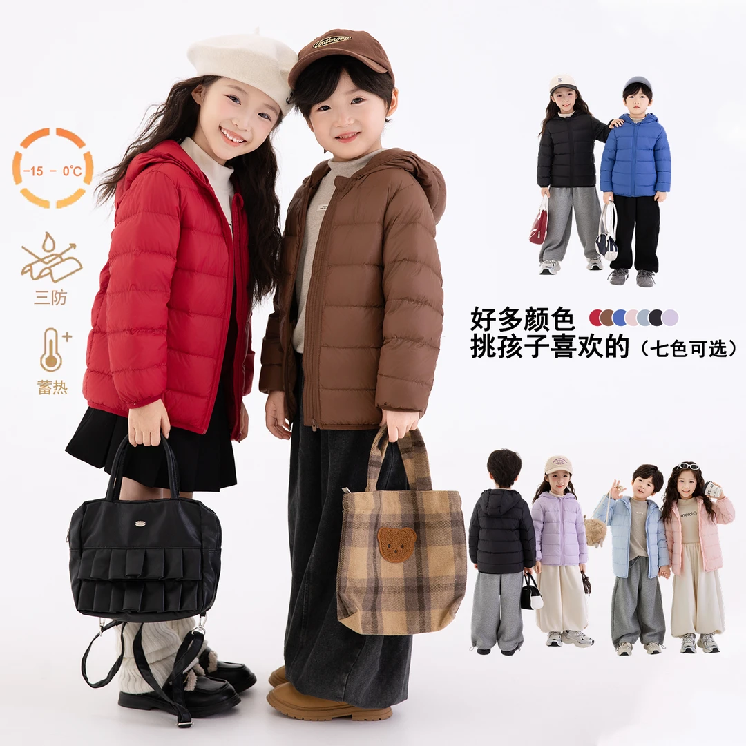 2025新款儿童羽绒服轻薄男童女童中大童宝宝小童保暖羽绒外套