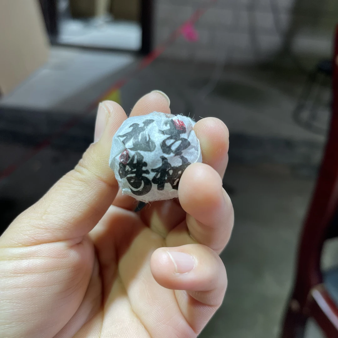 2024年南等大树春茶龙珠 1月22【41号】