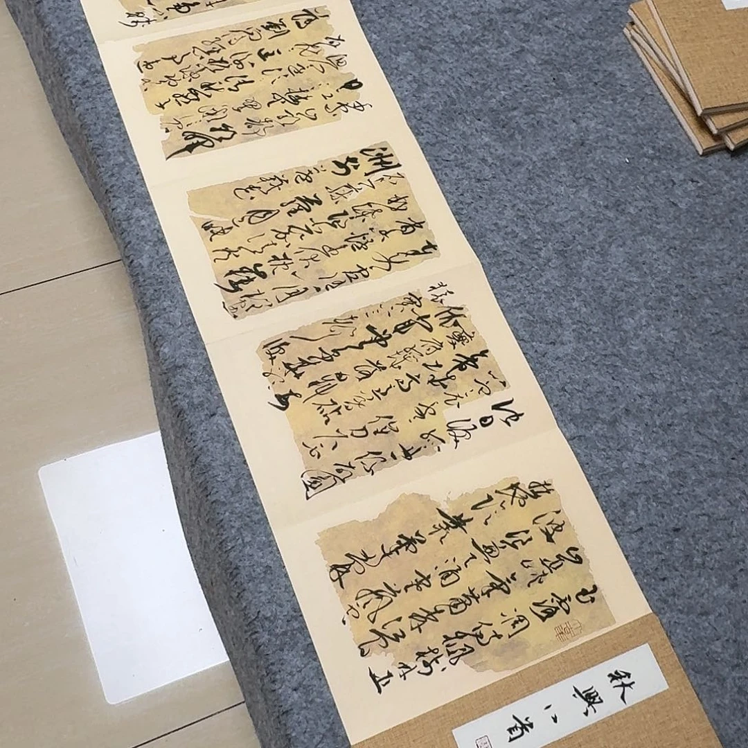 书法中书马涛300×32