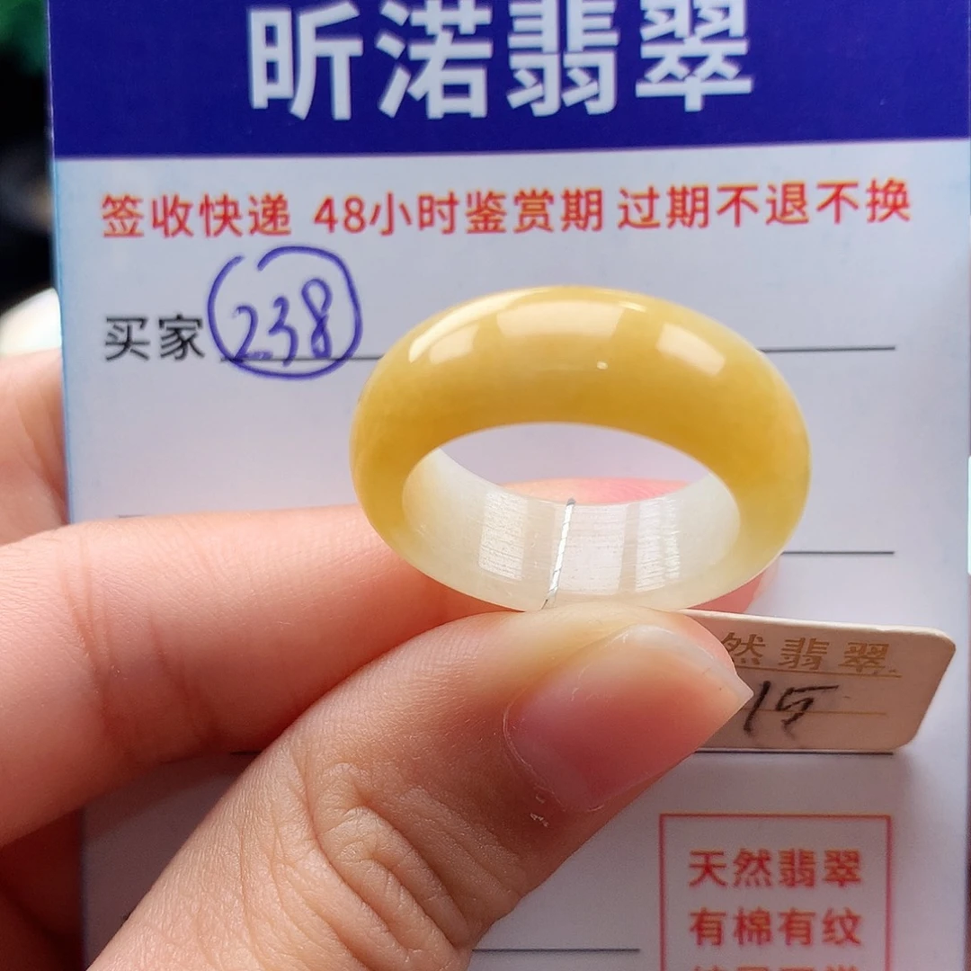 未镶嵌戒指翡翠15圈