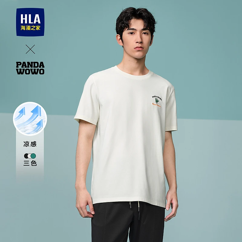 【panda wowo熊猫】HLA海澜之家短袖T恤男24新凉感短t男春夏