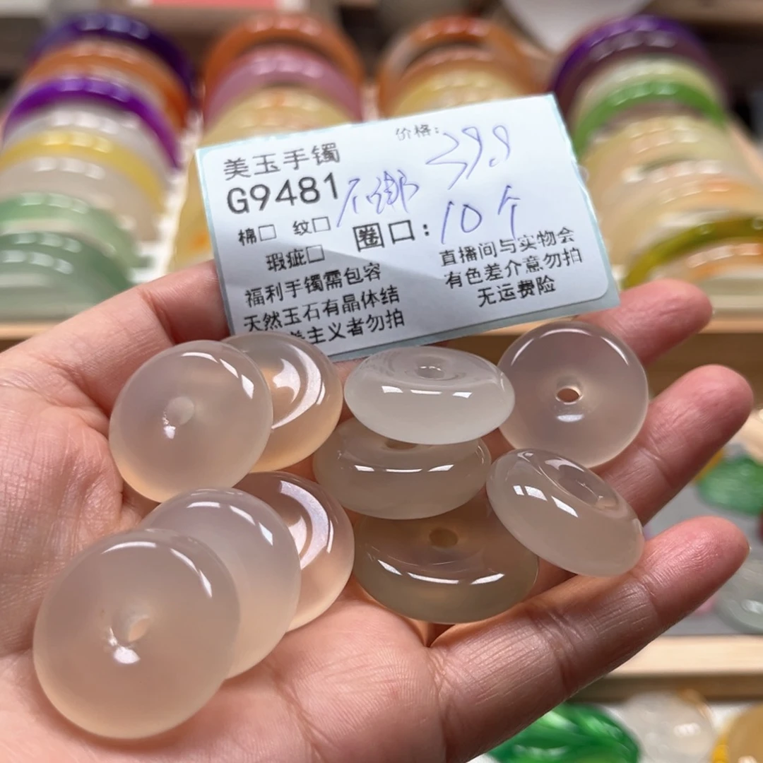 玛瑙/玉髓手镯未镶嵌9481