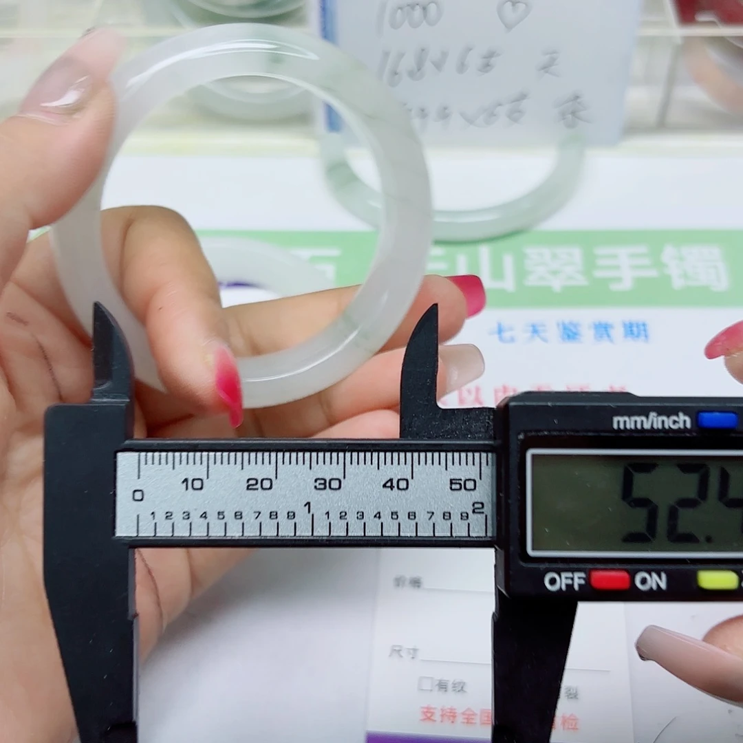 石英质玉未镶嵌手镯129/52