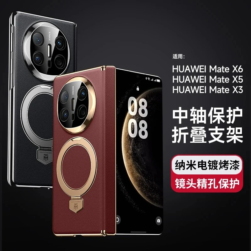 适用华为MateX6手机壳新款合金磁吸支架matex5/x3素皮防摔商务款