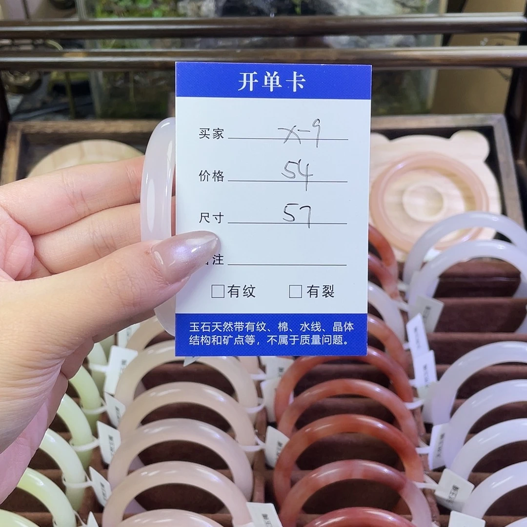 麦***堡玛瑙/玉髓未镶嵌手镯