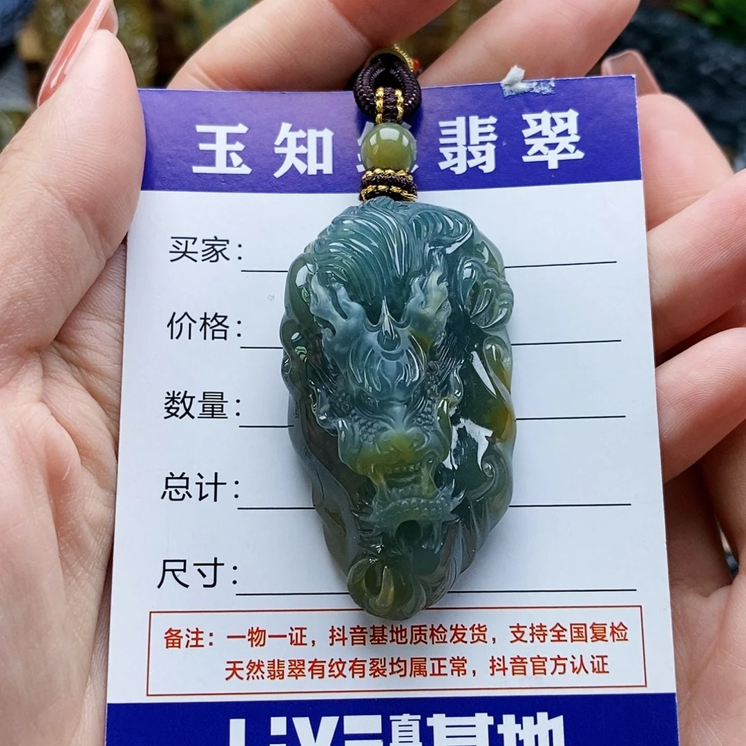 翡翠颈饰未镶嵌龙牌