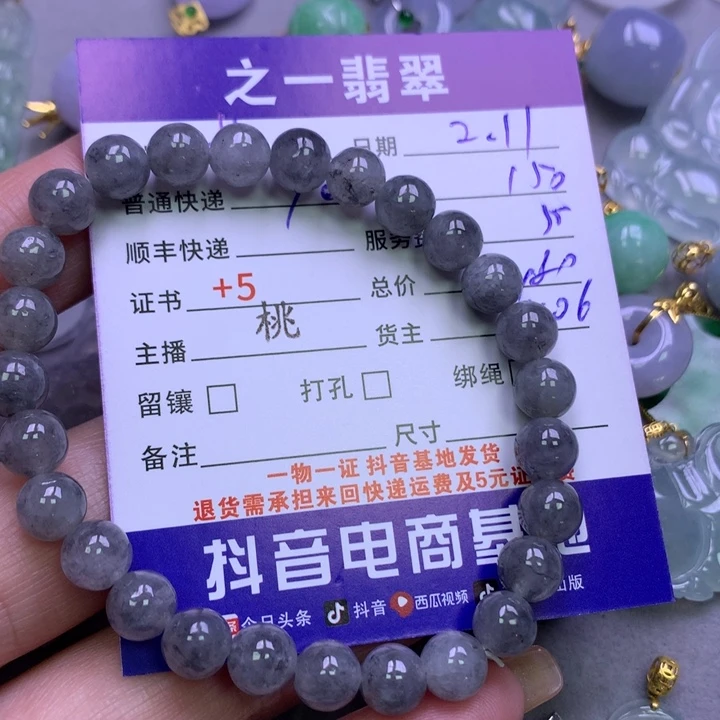 翡翠颈饰未镶嵌林*