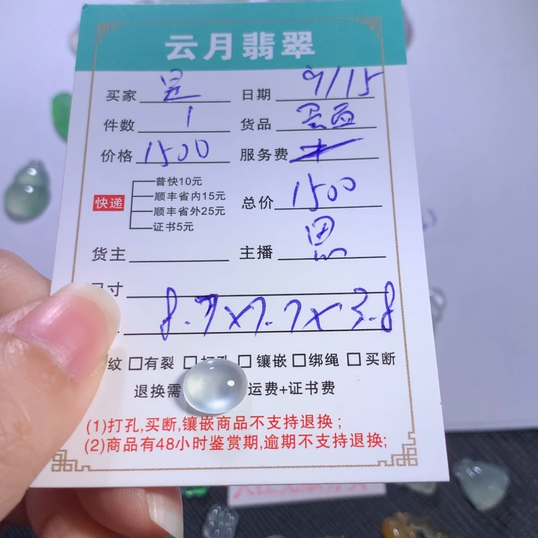 是****裸石翡翠翡翠蛋面