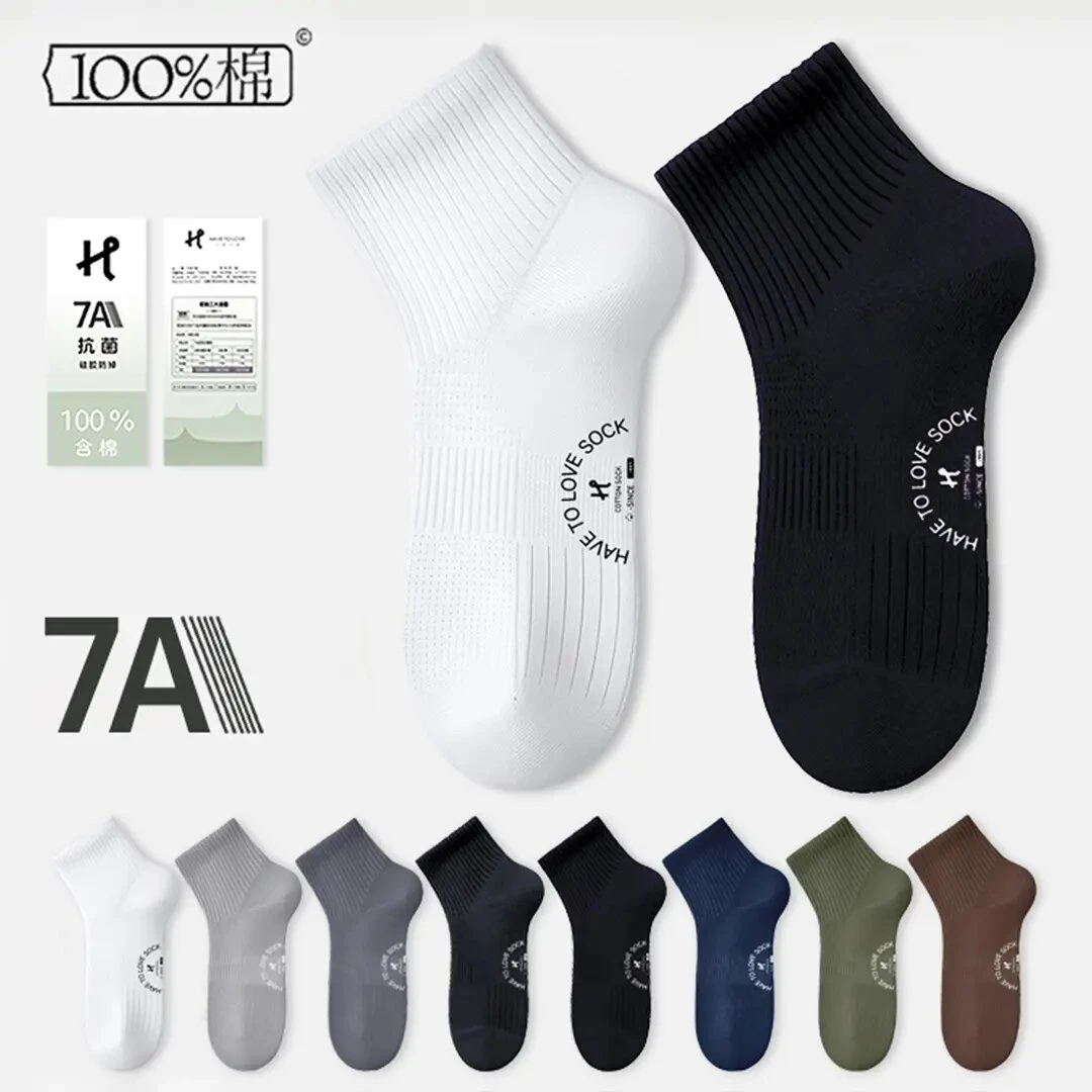 春夏薄款袜子男士100%纯棉吸汗透气防臭短袜7A级抑菌网眼运动棉袜