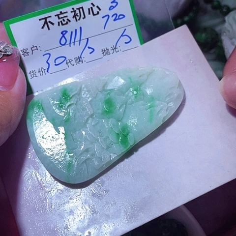 用***6颈饰未镶嵌翡翠缅甸