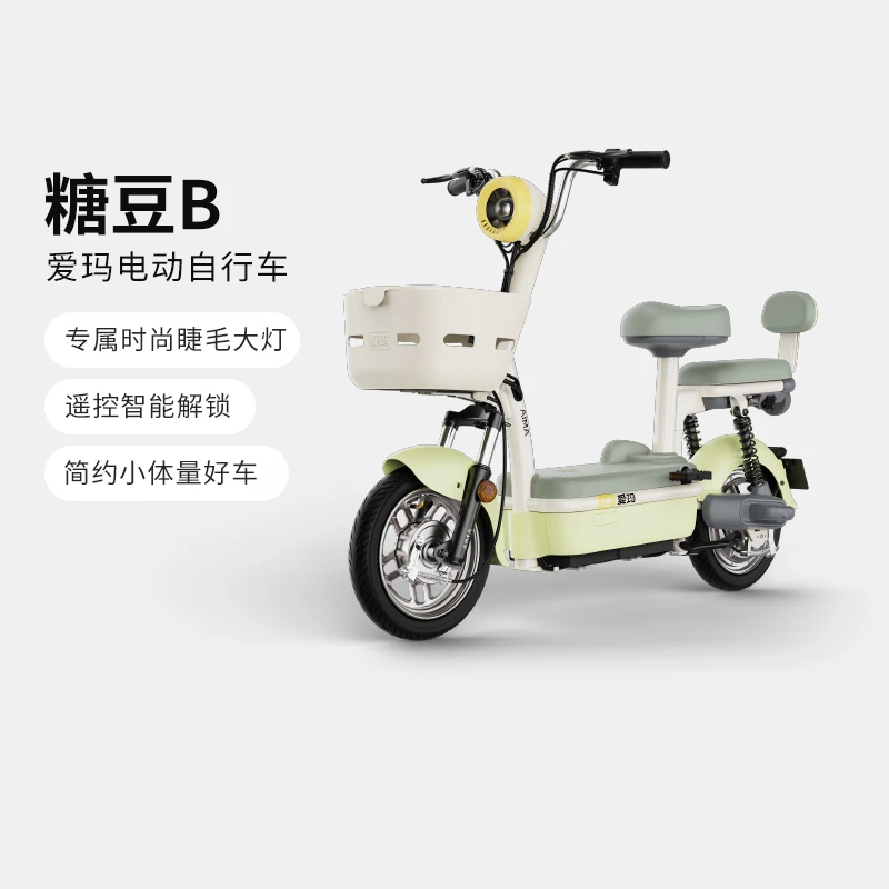 【门店自提】爱玛糖豆B时尚通勤电动自行车