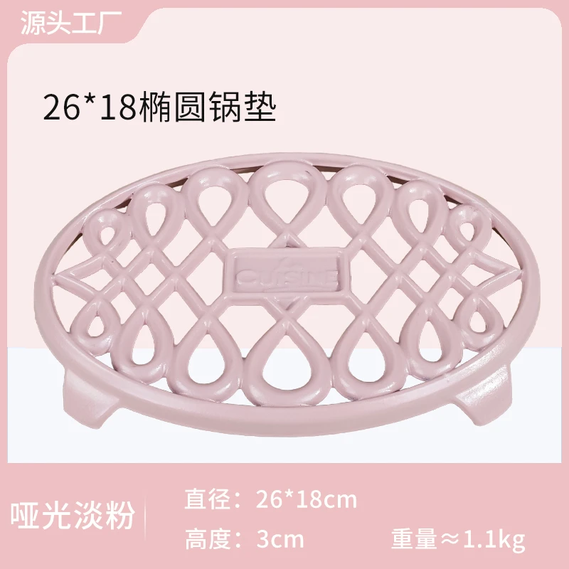 [小泽哥] 玺造 隔热锅垫椭圆锅垫铸铁珐琅锅垫防烫隔热垫