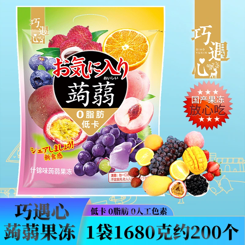 ※到手约200枚！巧遇心蒟蒻果冻低卡零脂肪低热量果汁果冻休闲零食