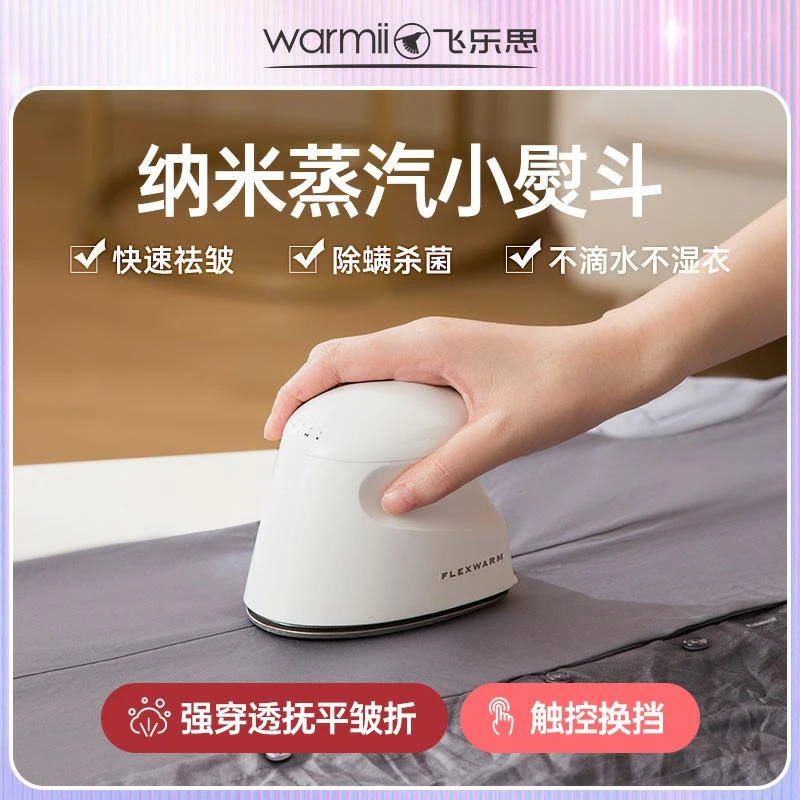熨斗智能家电家用手持小熨烫机手持蒸汽熨衣服电熨斗便携式挂烫机