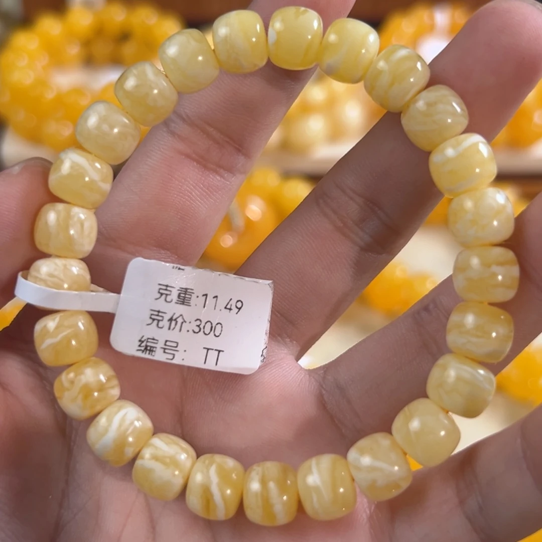 琥珀未镶嵌手链11.49g俄料虎皮纹9mm tt