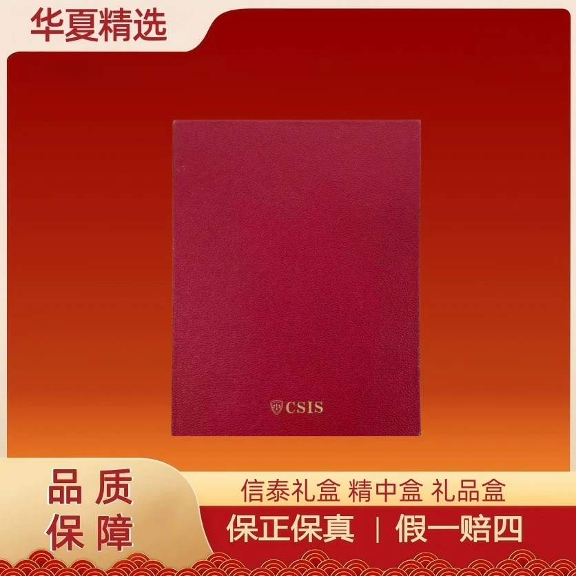 信泰邮票礼盒 精中盒 礼品盒