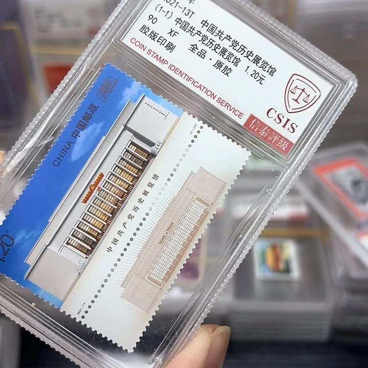 2021-13邮票信泰90盒子一个