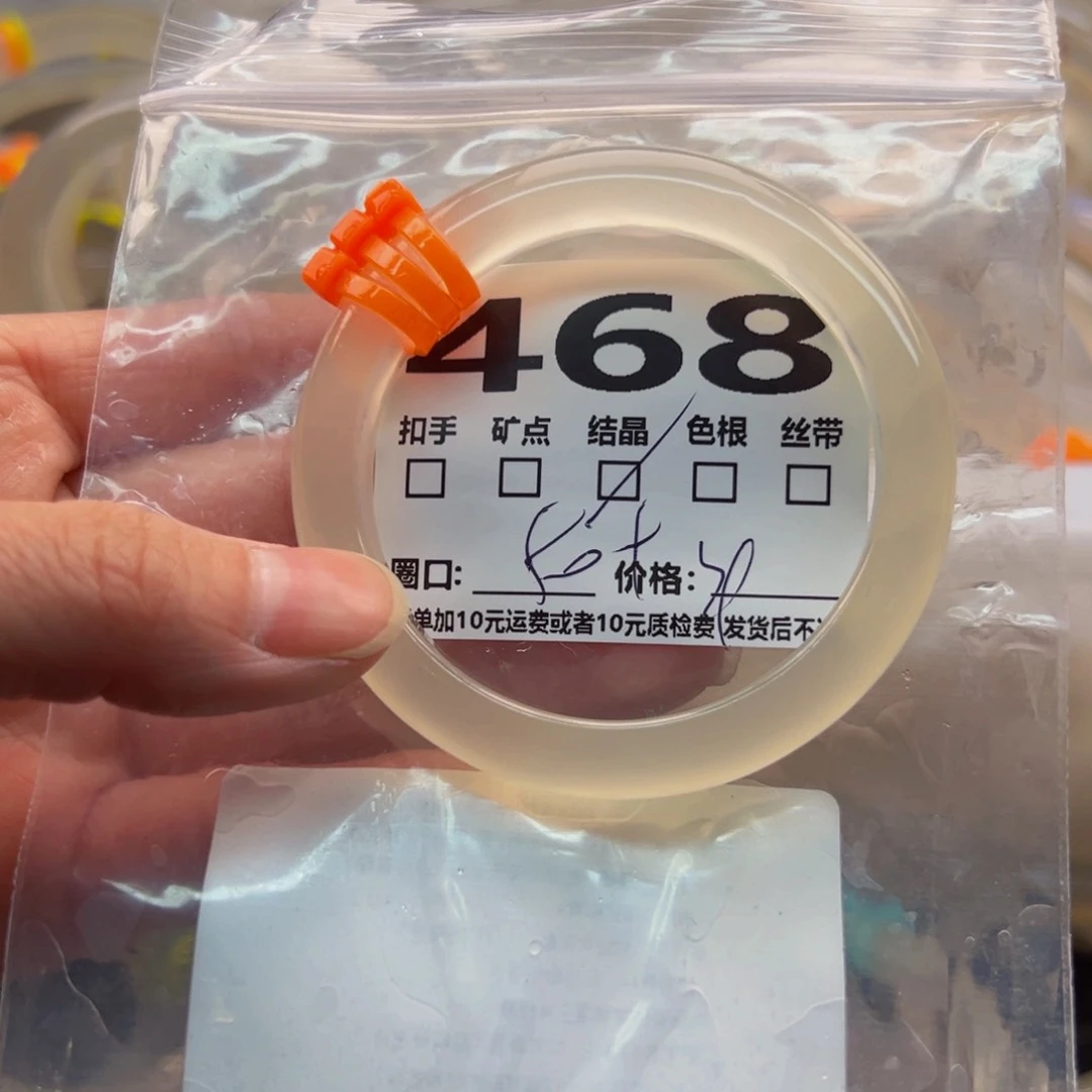 玛瑙/玉髓手镯未镶嵌468